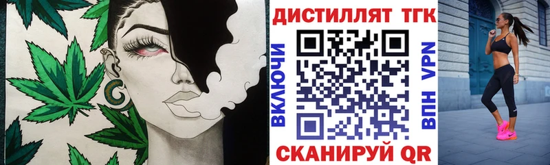 Дистиллят ТГК Wax  Полысаево 